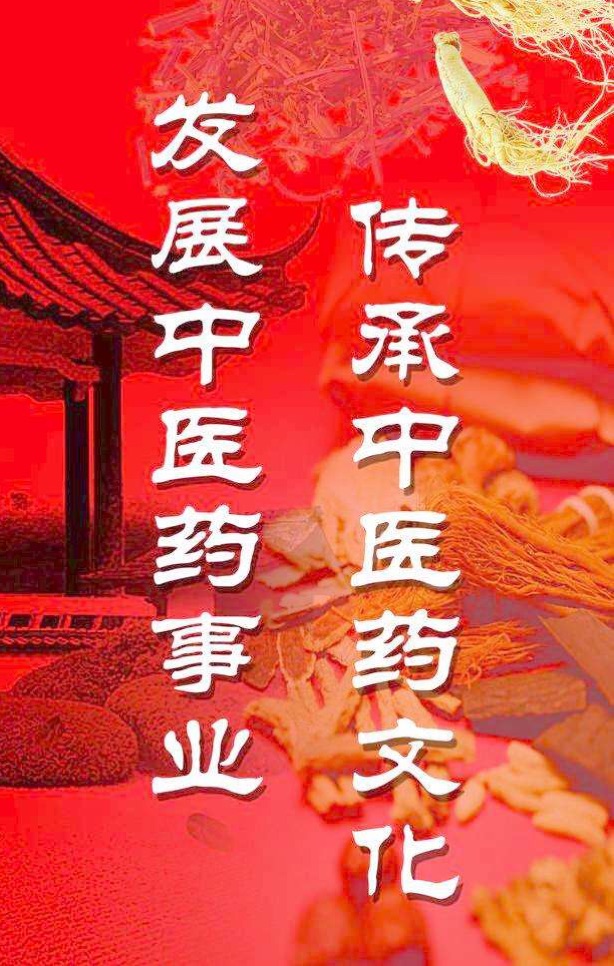 3、什么是中醫(yī)？